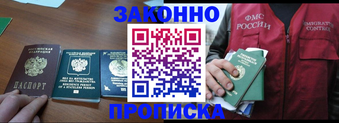 временная регистрация гарантия в Гагарине