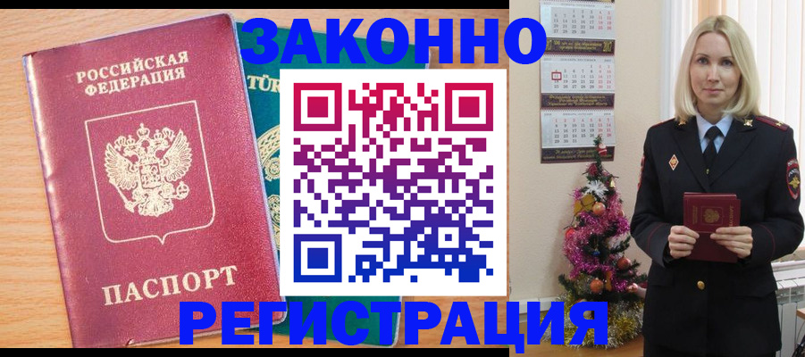 прописка в квартире в Гагарине