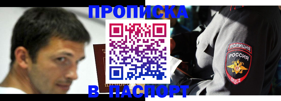 временная регистрация в квартире в Гагарине