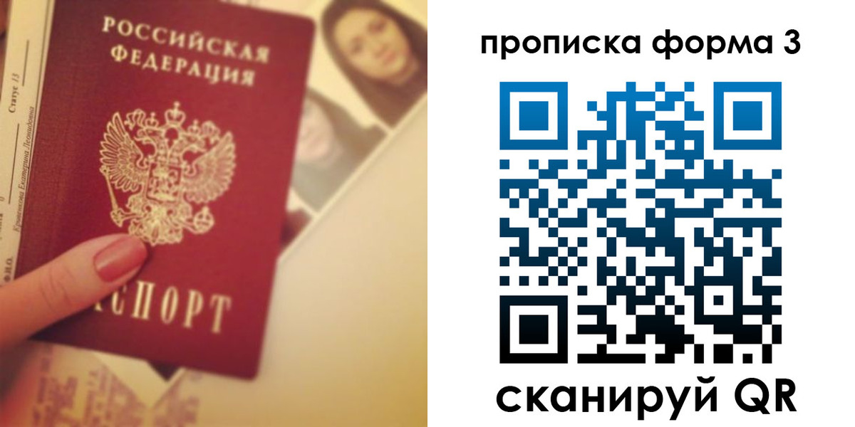 прописка от собственника в Гагарине