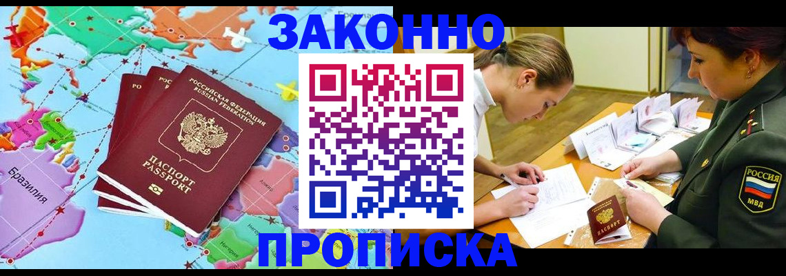 прописка гарантия в Гагарине