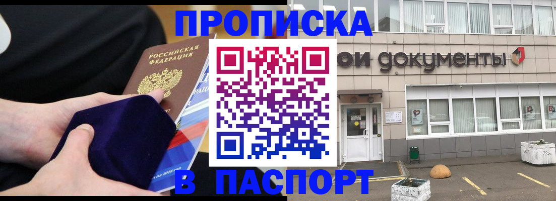 временная регистрация в квартире в Гагарине