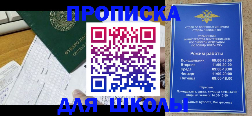 прописка регистрация в Гагарине