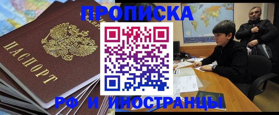 прописка для школы в Гагарине